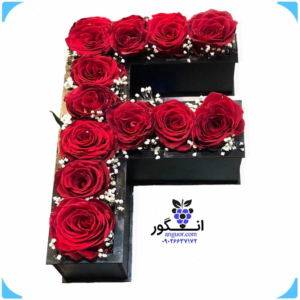 جعبه گل رز با حرف F