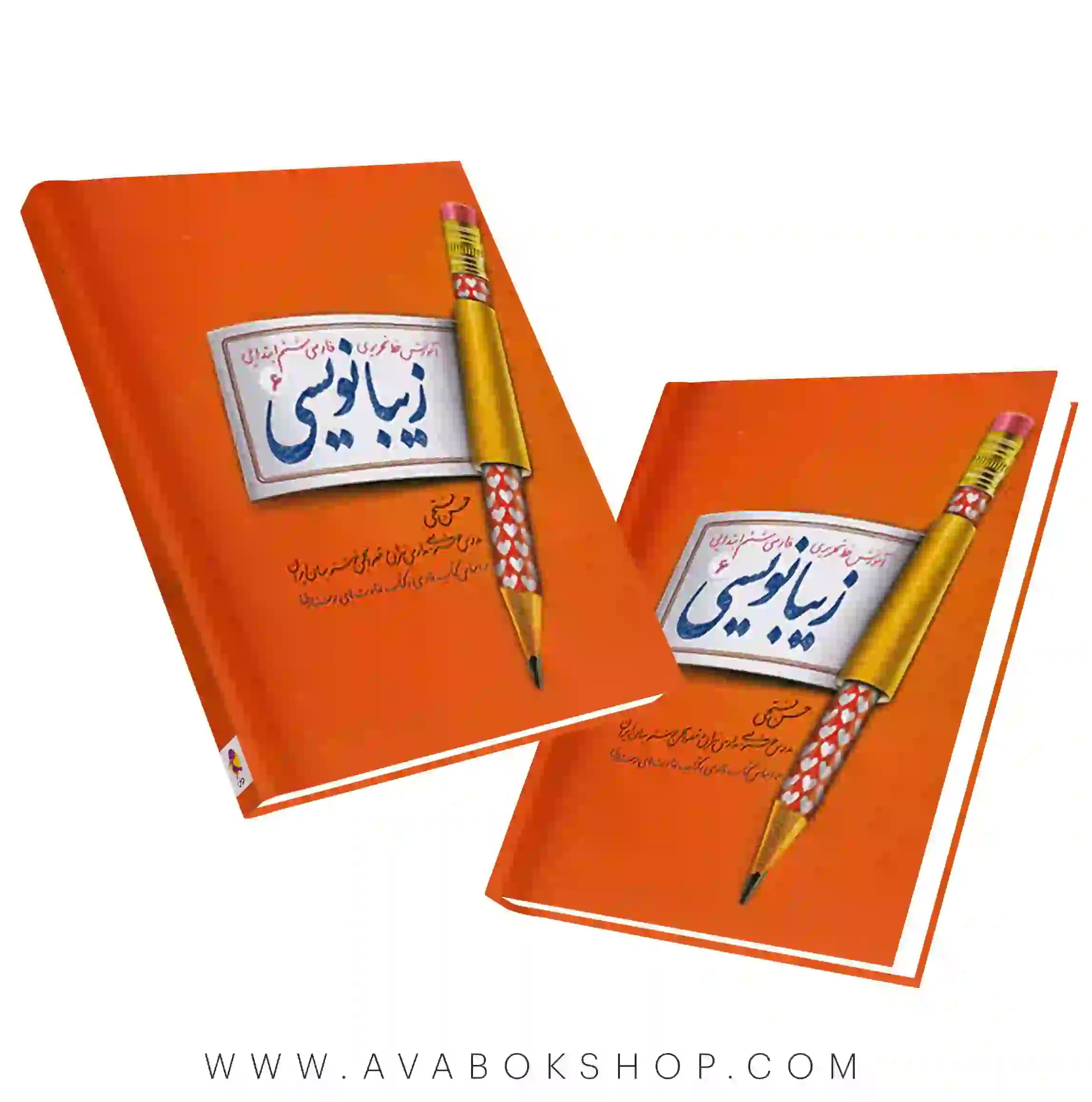 کتاب زیبانویسی ششم دبستان پویش اندیشه خوارزمی