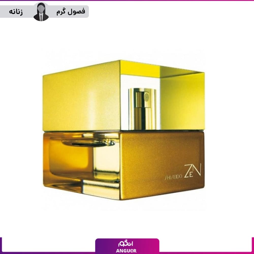 عطر ادکلن شیسیدو زن زنانه- طلایی زنانه 100 میل | Shiseido Zen
