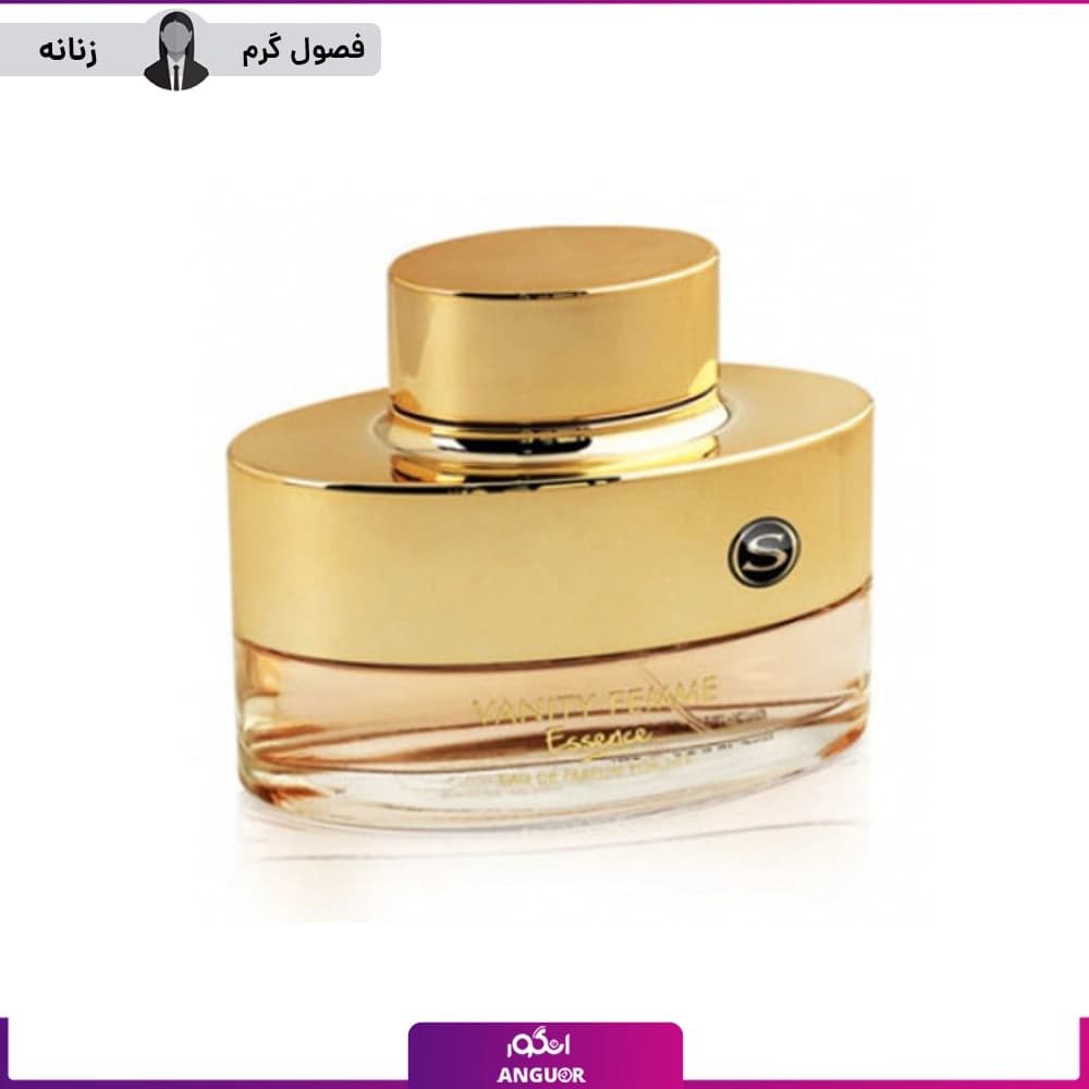 عطر ادکلن آرماف ونیتی فم اسنس زنانه 100 میل | Armaf Vanity Femme Essence