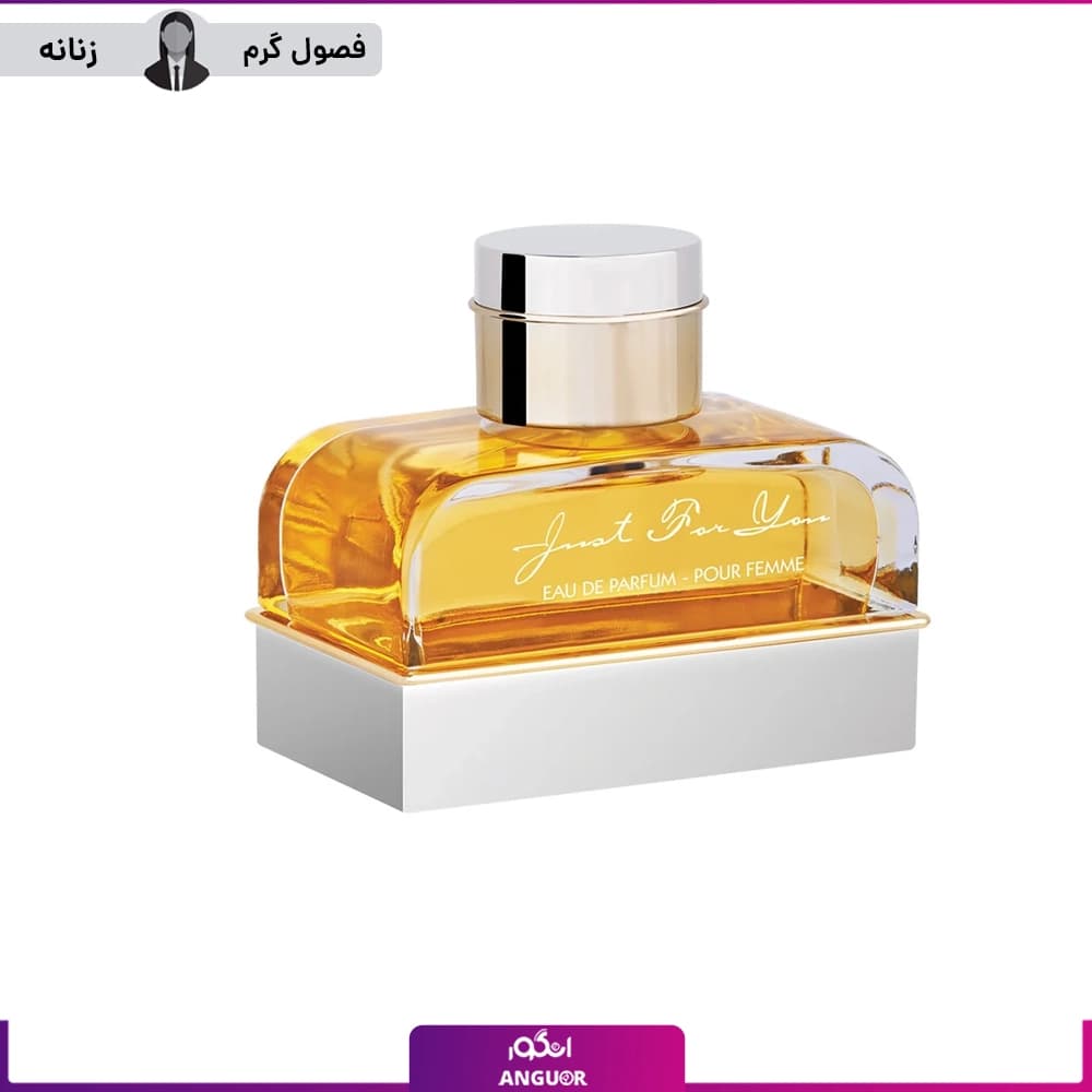 عطر ادکلن آرماف جاست فور یو پور فم زنانه 100 میل | Armaf Just For You Pour Femme