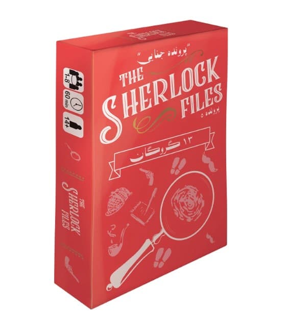 پرونده جنایی شرلوک | 13 گروگان؛ THE SHERLOCK FILS