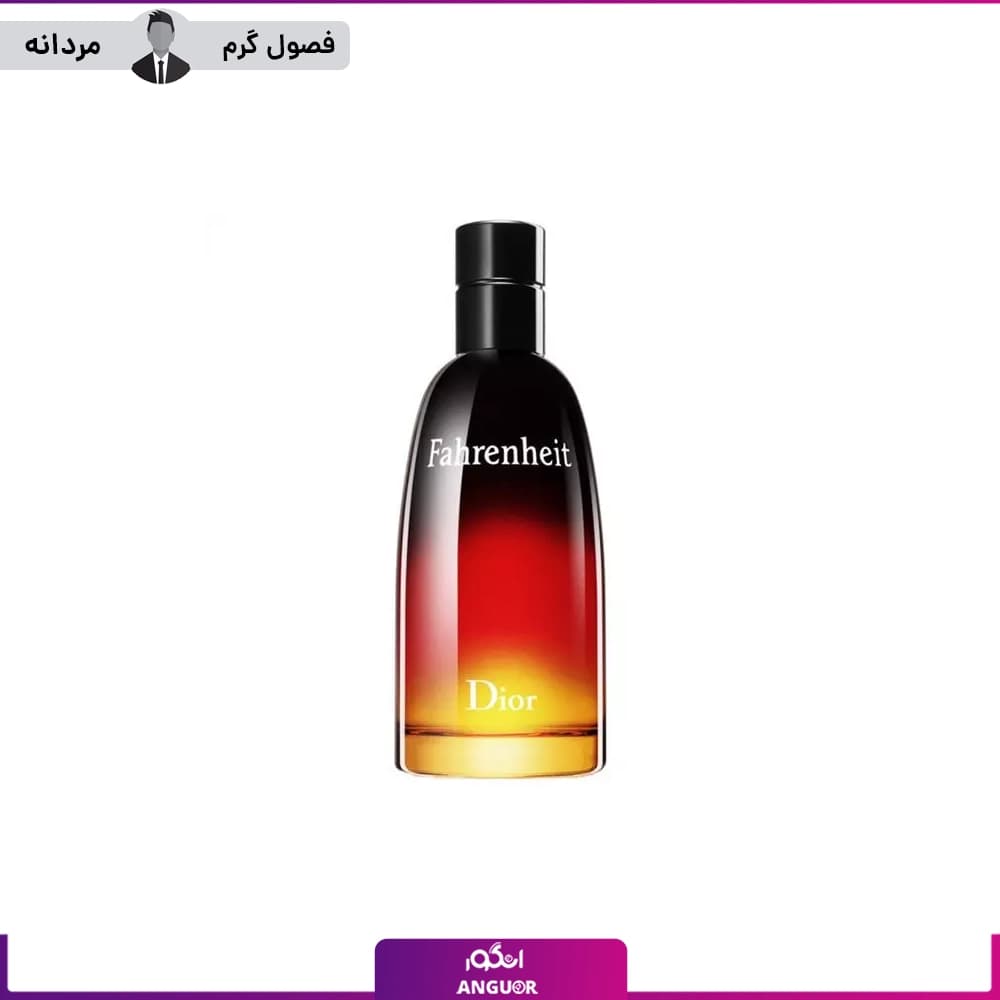 عطر ادکلن دیور فارنهایت 100 میل مردانه | Dior Fahrenheit