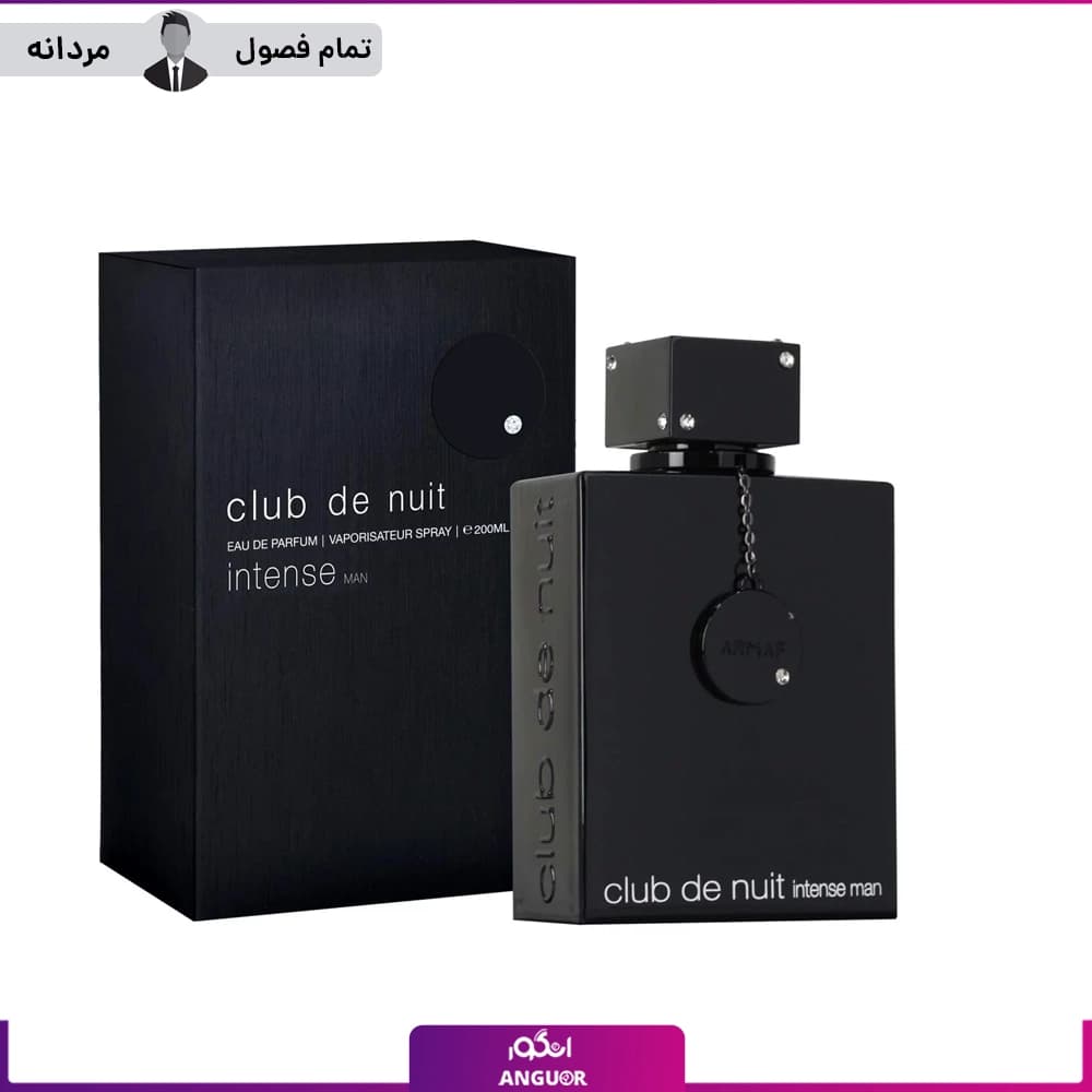 هدیه عطر ادکلن مردانه آرماف کلاب د نویت اینتنس جدید 105 میل | Armaf Club de Nuit Intense