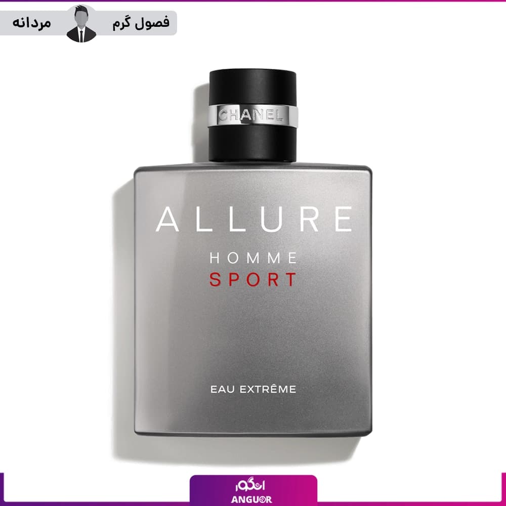 عطر ادکلن شنل الور هوم اسپرت مردانه| Chanel Allure Homme Sport 150 ml