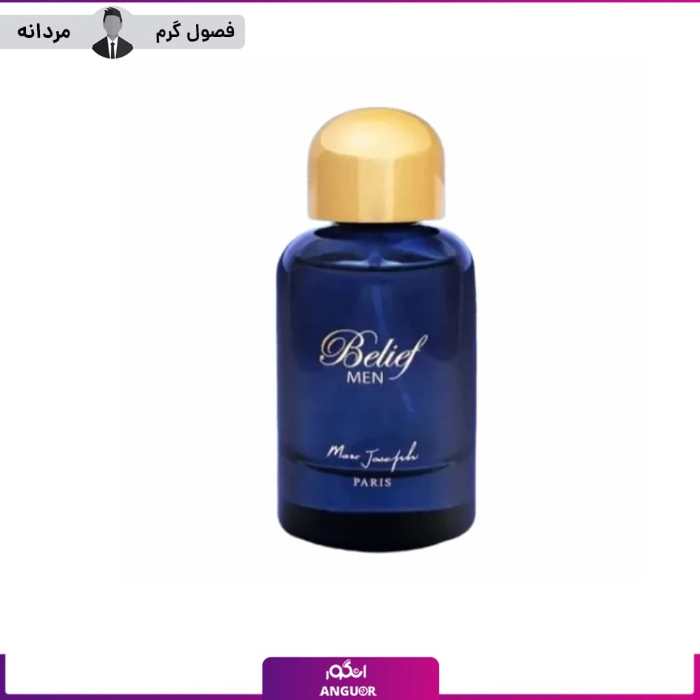 عطر ادکلن مارک جوزف بیلیف آبی(مشابه مفیستو کازاموراتی) 100 میل مردانه | MARC JOSEPH Belief Men bleu
