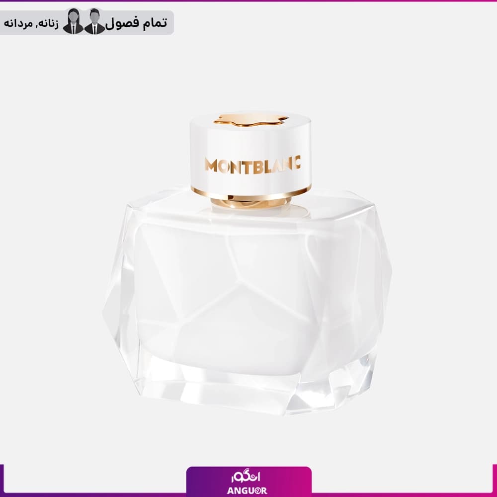 عطر ادکلن مونت بلنک سیگنچر 90 میل زنانه | Mont Blanc Signature