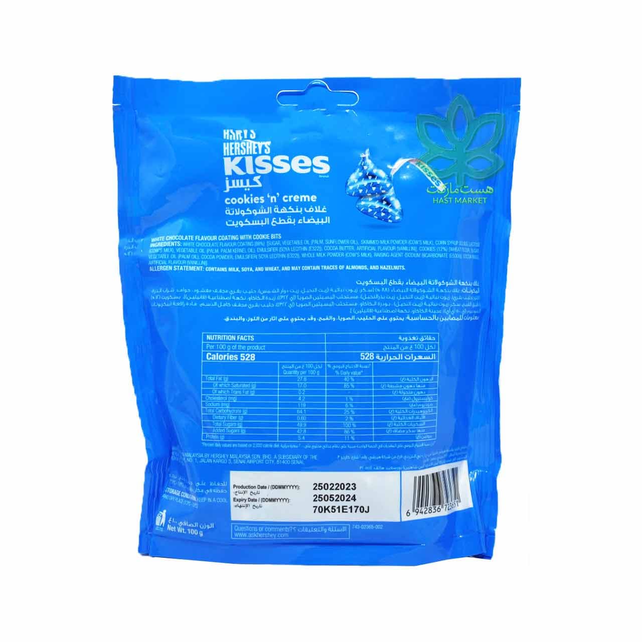 شکلات سفید کرمی با تکه های کوکی 20 عدد کیسز هرشیز – hersheys — تصویر ۲