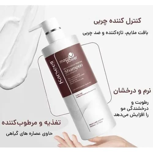 شامپو بدون سولفات کارسل Karseell حجم 800 میلی‌لیتر — تصویر ۶