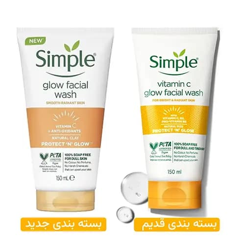 شوینده روشن کننده سیمپل Glow — تصویر ۳