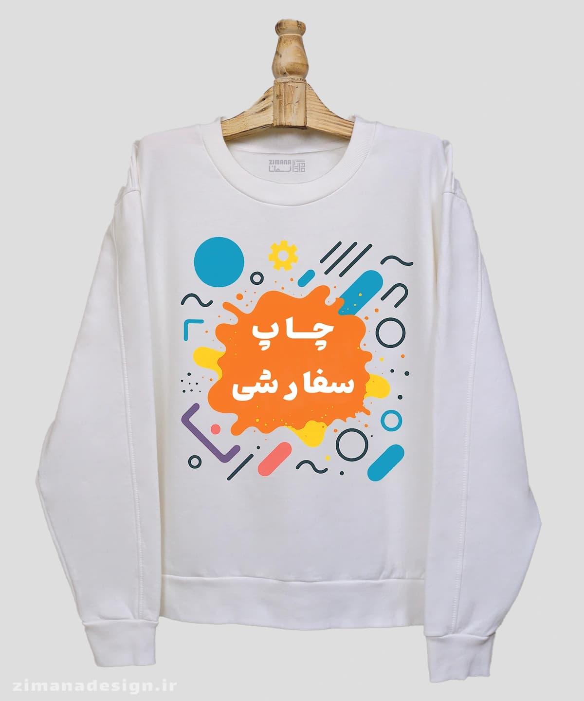 چاپ سفارشی دورس مردانه و زنانه با طرح دلخواه شما