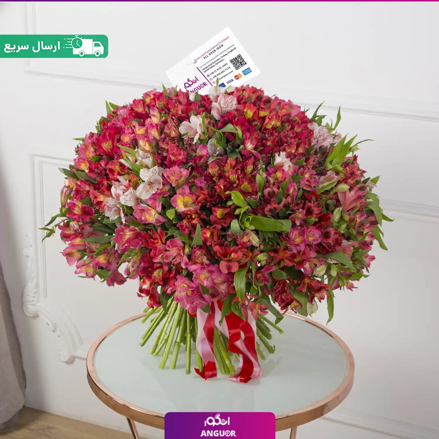 دسته گل بزرگ آلسترومریا – ۱۰۰ شاخه — تصویر ۳