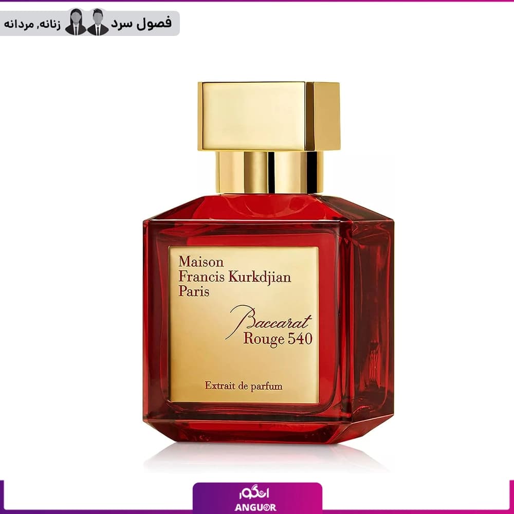 عطر باکارات رژ قرمز 70 میل | Baccarat Rouge 540