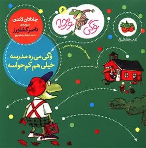 کتاب وگی ورجه 6