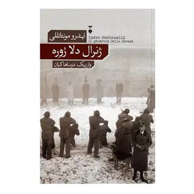 ژنرال دلا روره — تصویر ۲
