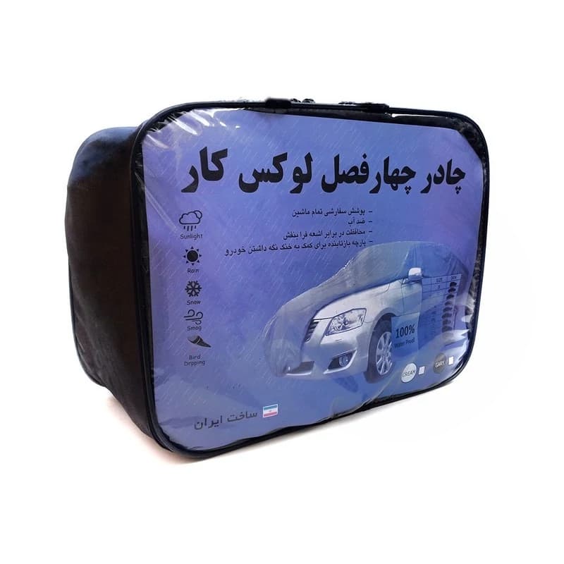 چادر خودرو لوکس کار مدل ضدآب مناسب برای پراید هاچبک