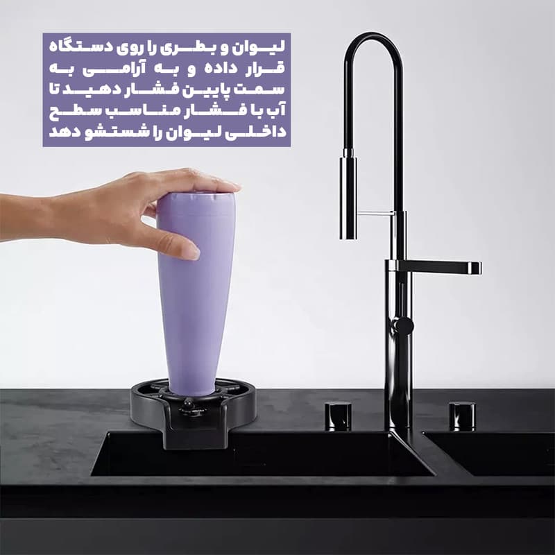 شیر لیوان شوی مدل star — تصویر ۲