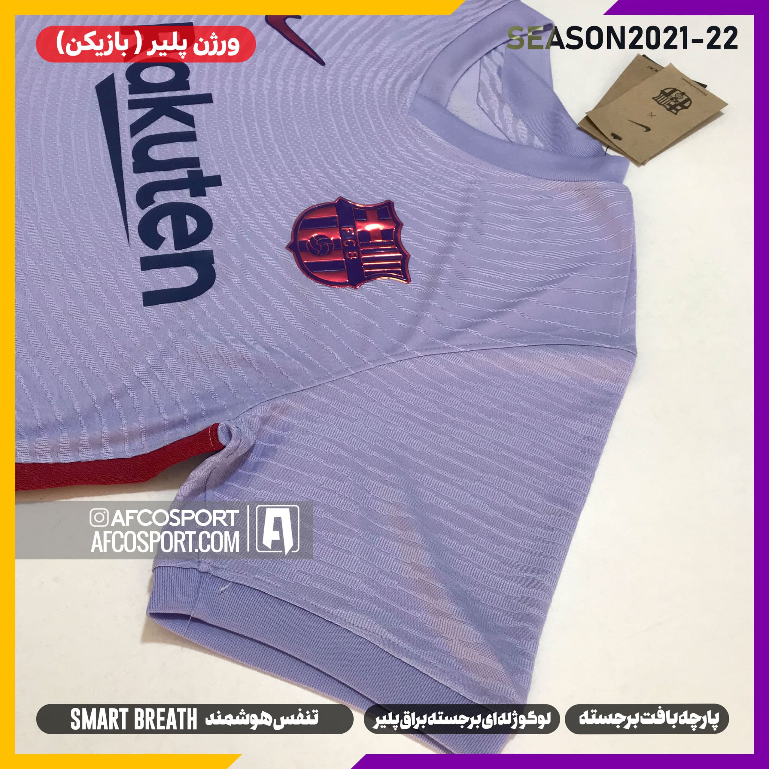 کیت دوم بارسلونا فصل 2021-2022 ورژن پلیر — تصویر ۶