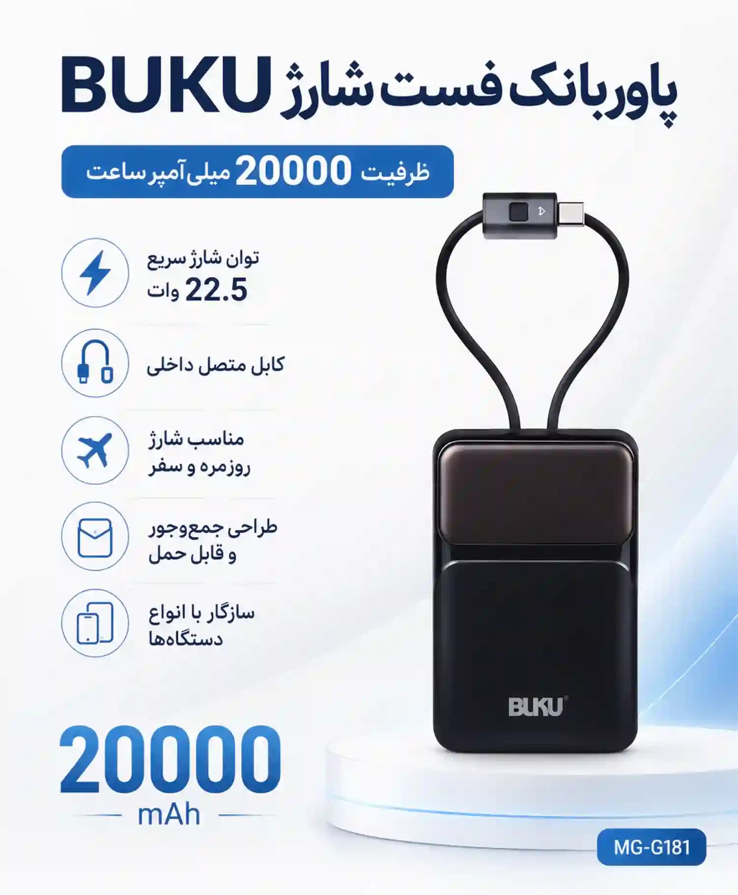 شارژر همراه بوکو مدل MG-G181 ظرفیت 20000 میلی آمپر — تصویر ۵