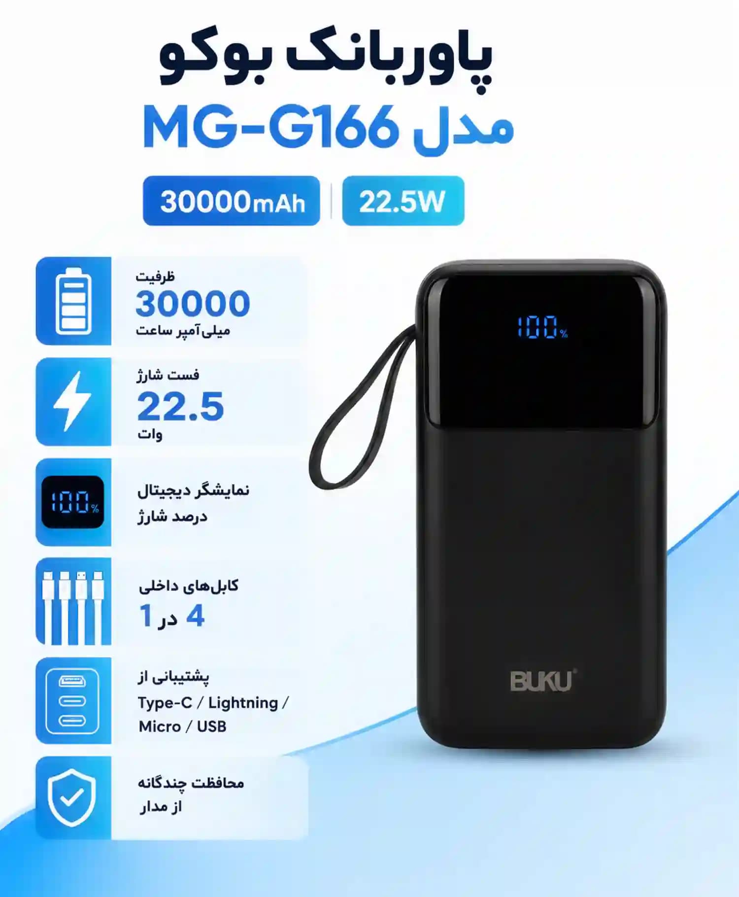 شارژر همراه بوکو مدل MG-G166 ظرفیت 30000 میلی آمپر — تصویر ۵