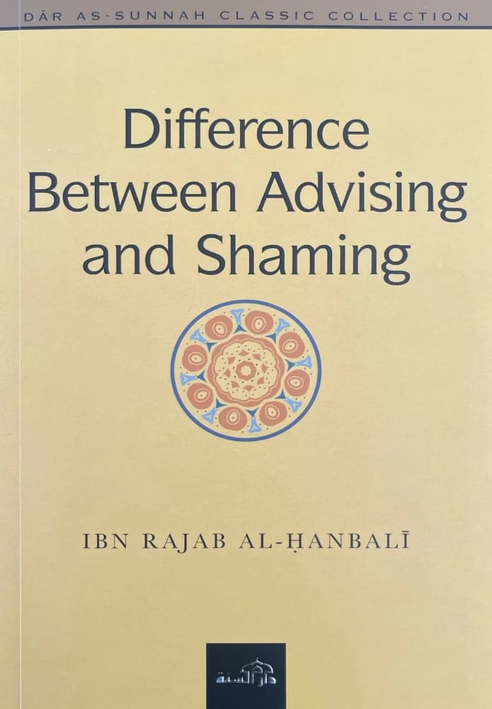 کتاب تفاوت بین نصیحت کردن و شرمنده کردن (Difference Between Advising and Shaming) نسخه انگلیسی PDF | ابن رجب