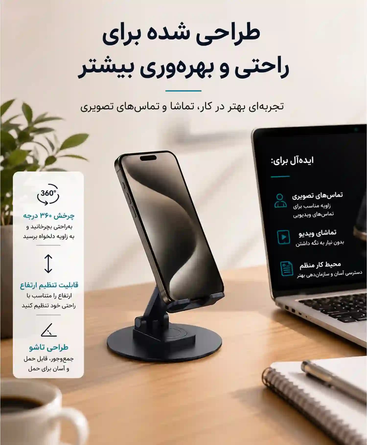پایه نگهدارنده رومیزی بوکو مدل BH-064 — تصویر ۴