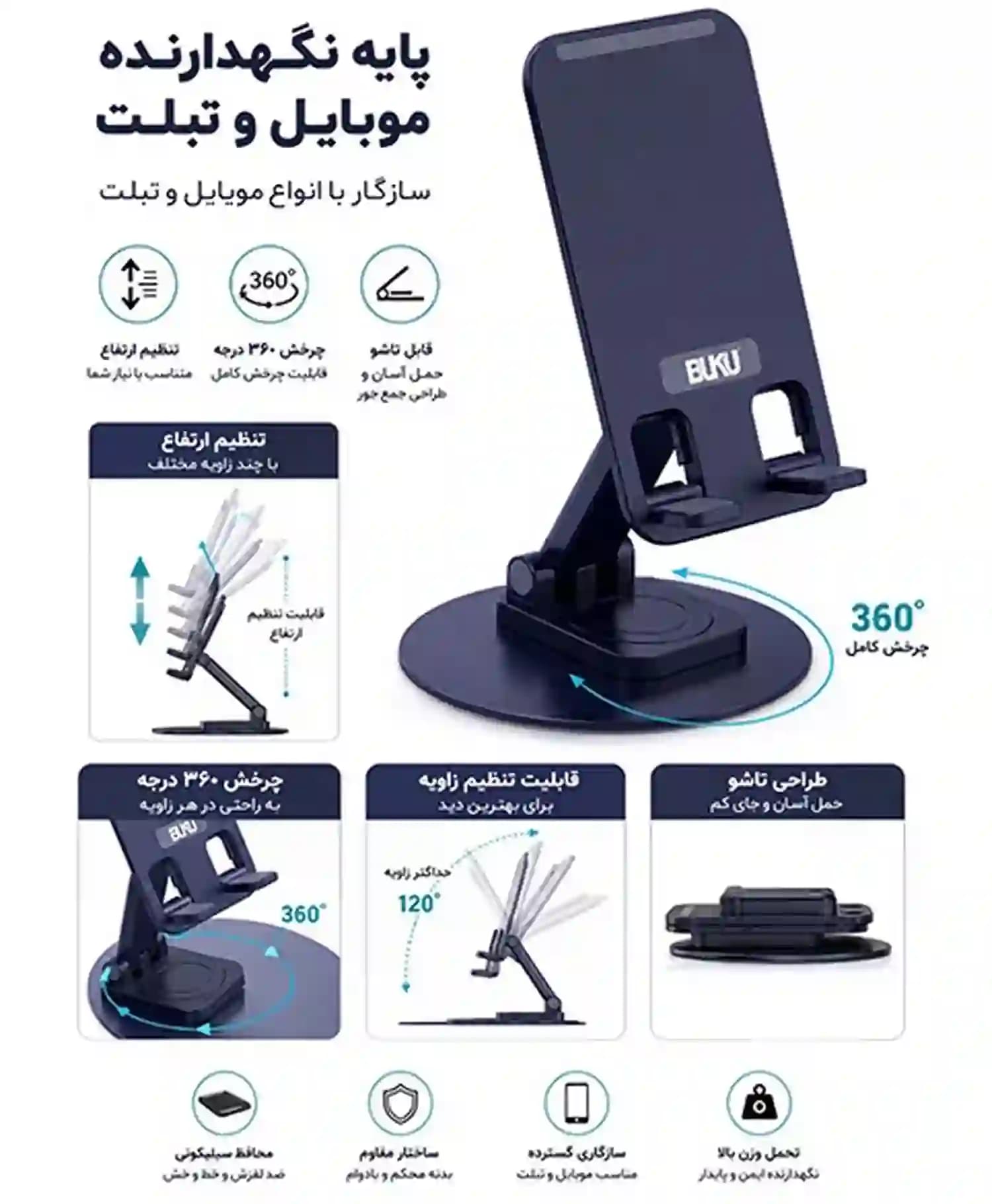 پایه نگهدارنده رومیزی بوکو مدل BH-064 — تصویر ۵
