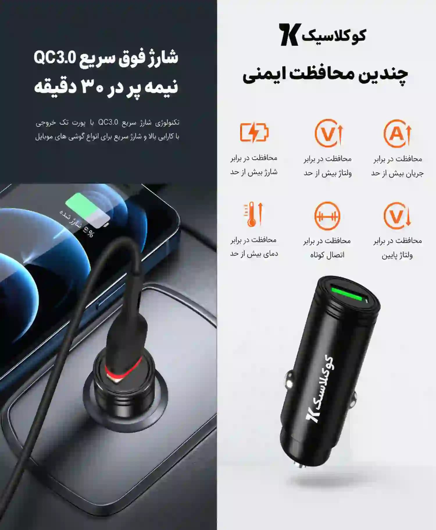 شارژر فندکی کوکلاسیک مدل D-20 — تصویر ۵