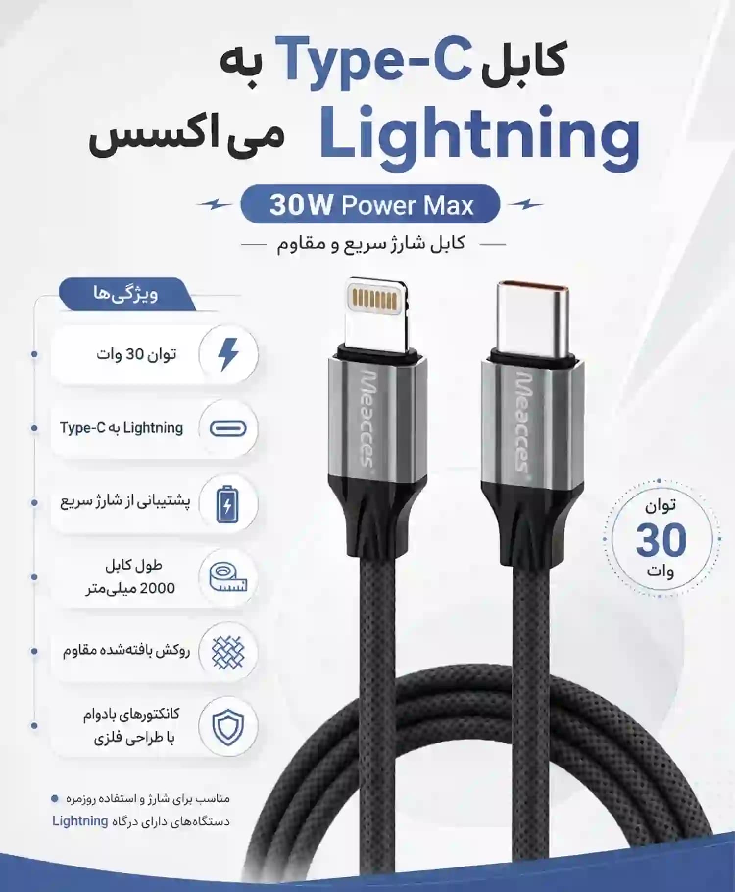 کابل تبدیل Type-C به Lightning می اکسس مدل CA802PD — تصویر ۵