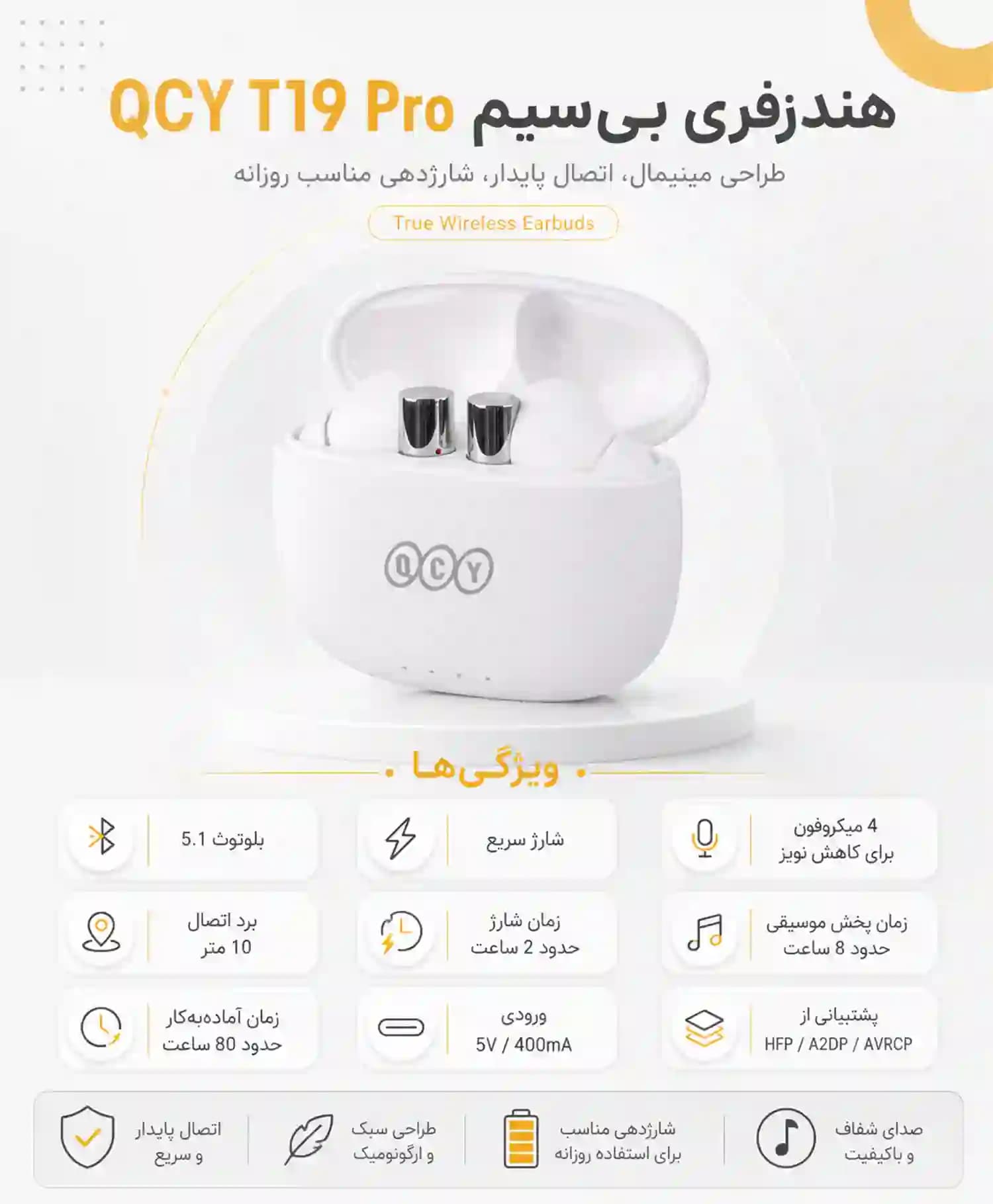 ایرفون بی سیم کیو سی وای مدل T19 Pro — تصویر ۵
