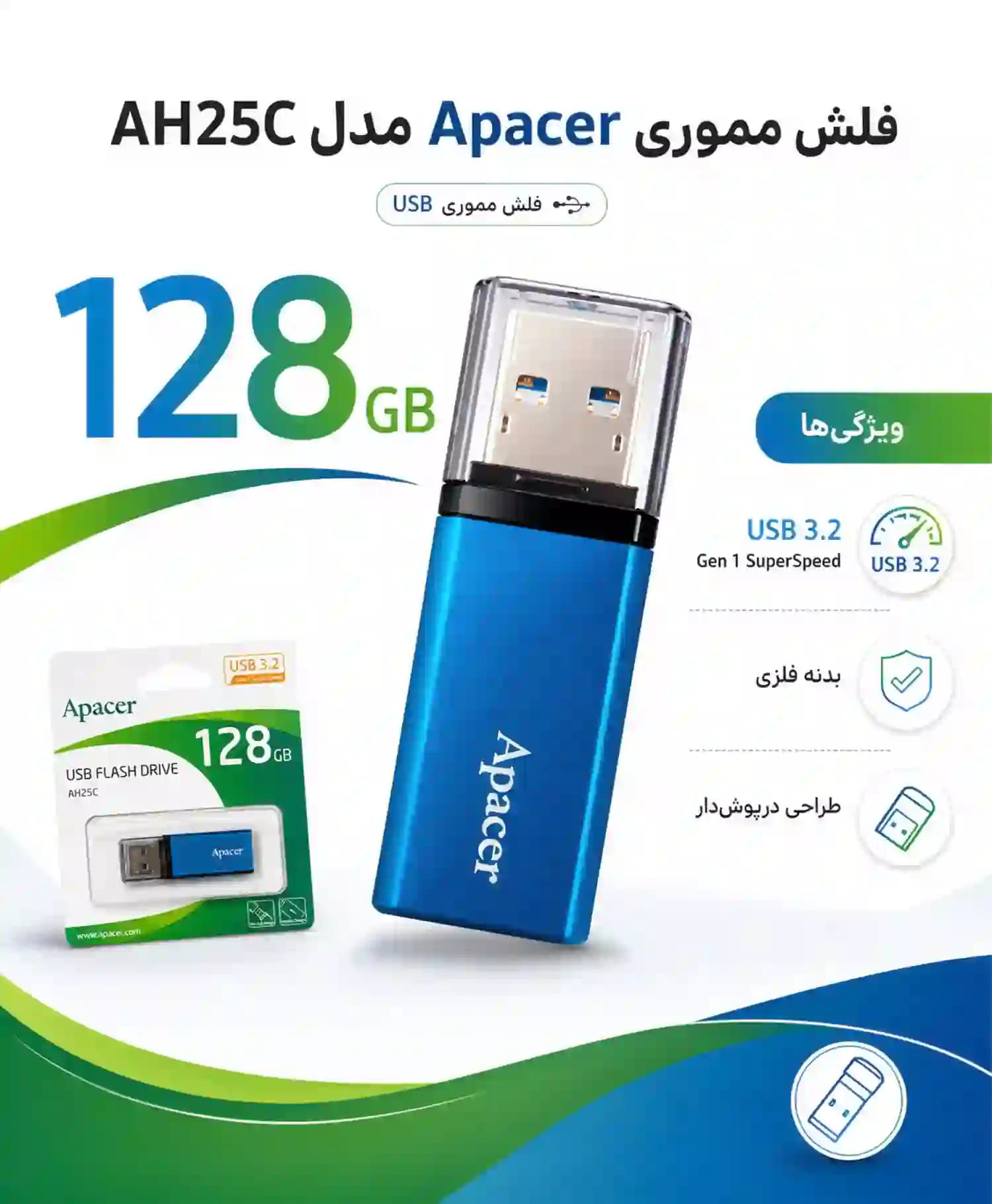 فلش مموری اپیسر مدل AH25B USB 3.2 ظرفیت 128 گیگابایت — تصویر ۴