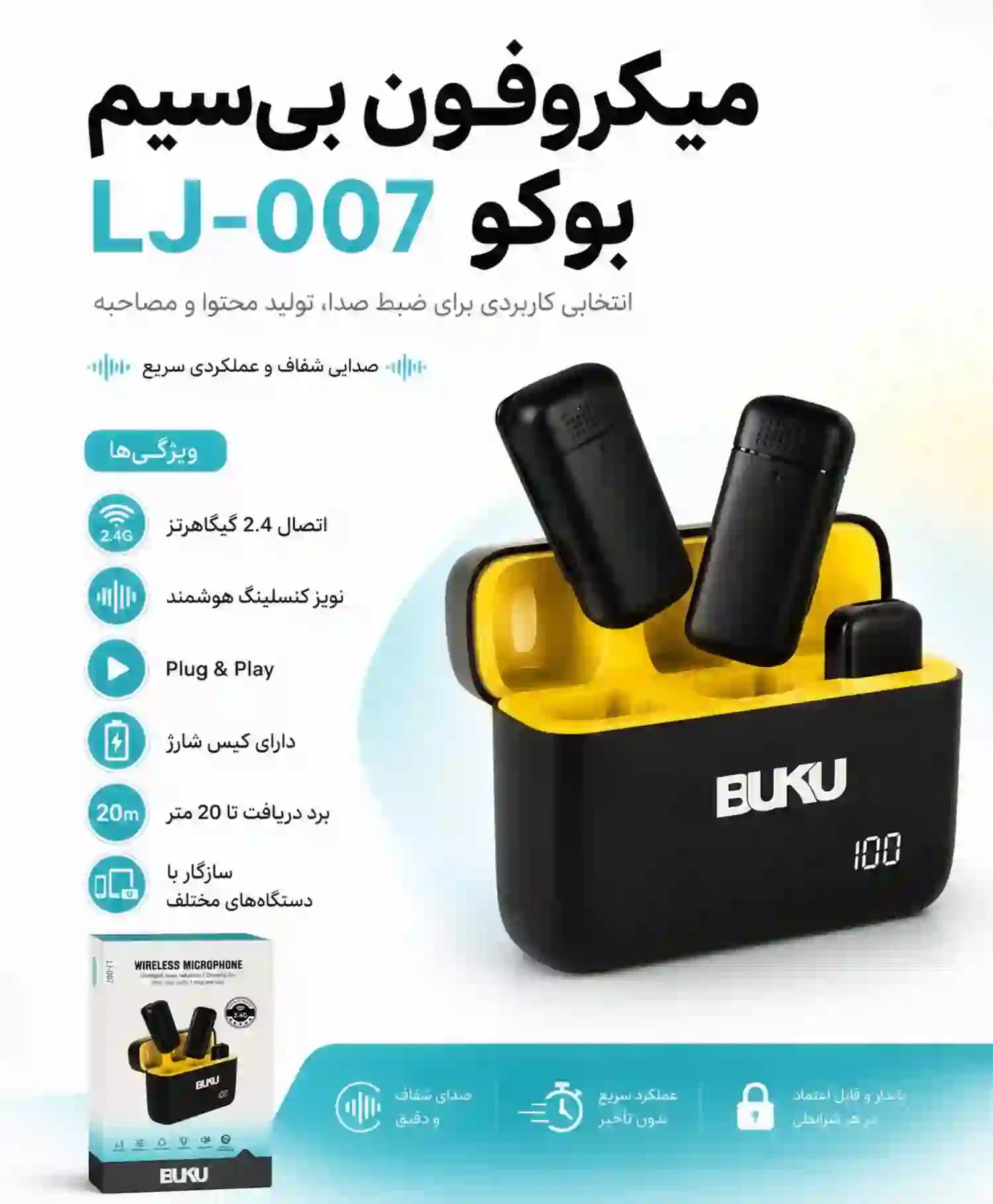 میکروفون بی سیم Type-C بوکو مدل LJ-007 — تصویر ۵