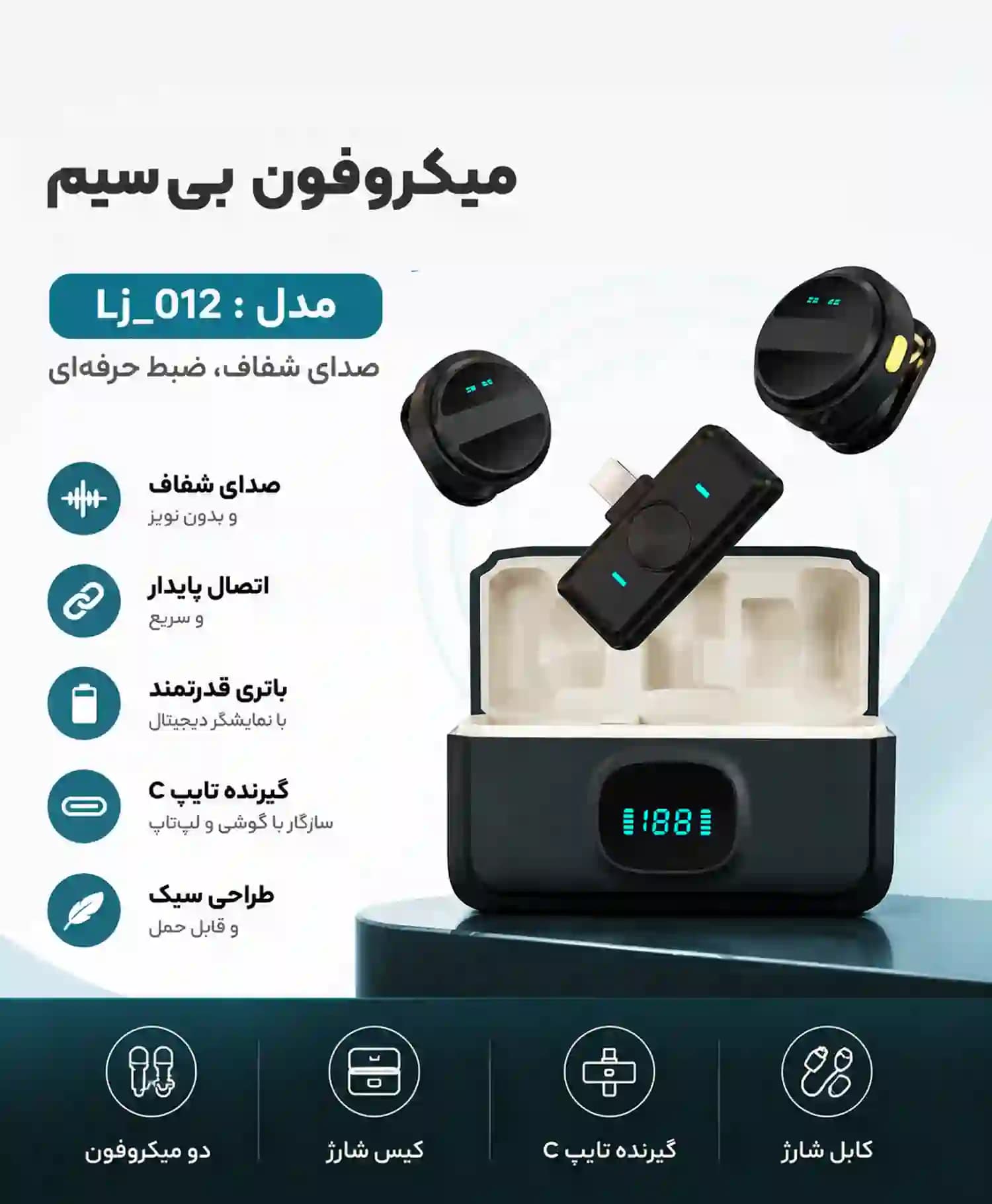 میکروفون بی سیم Type-C بوکو مدل LJ-012 — تصویر ۴