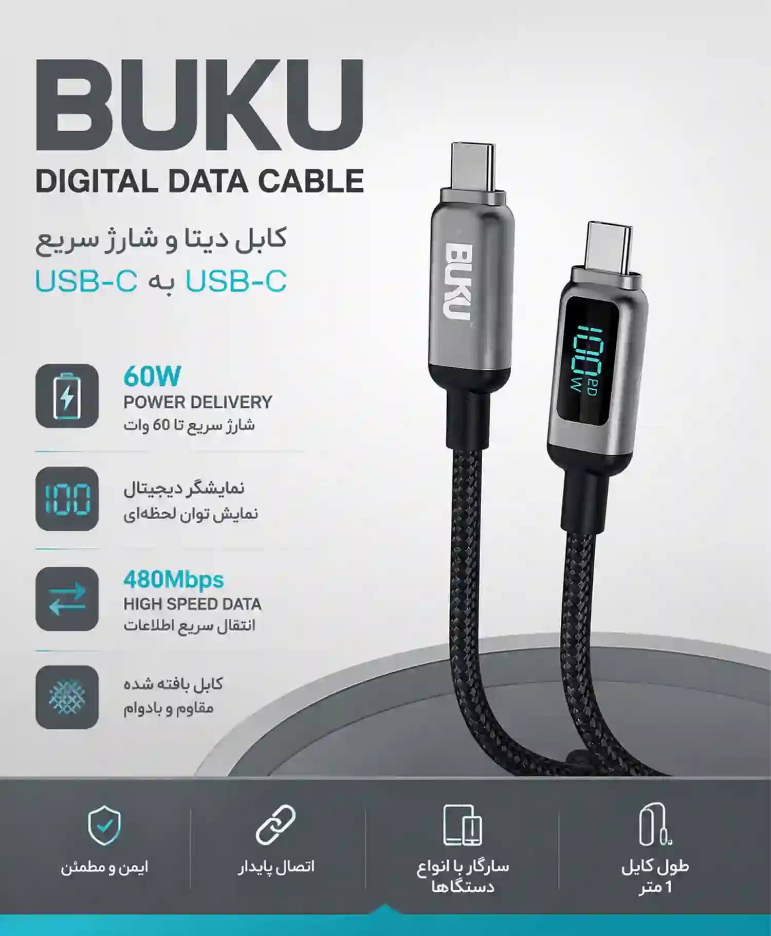 کابل تبدیل Type-C به Type-C بوکو 60W مدل MA-110 — تصویر ۵