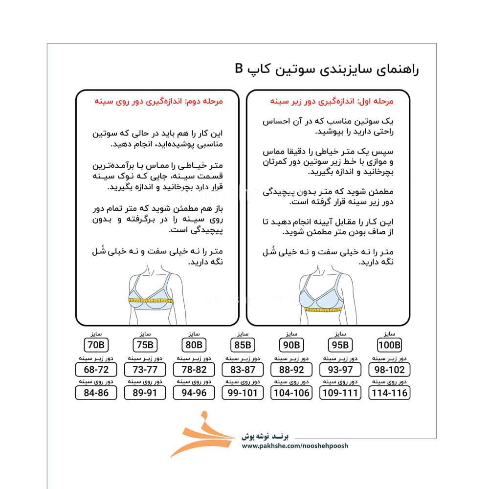 ست راحتی طرح طاووس برند نوشه پوش کد 66006 — تصویر ۷