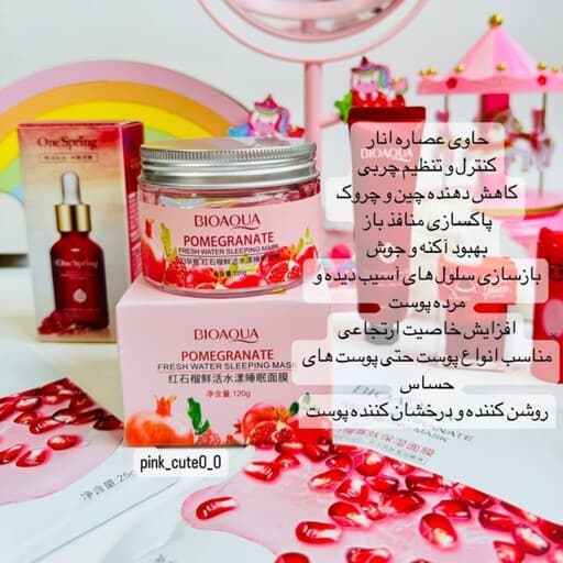 پک مراقبت پوست روزانه انار | کادوی ولنتاین | پک هدیه ولنتاین | روز ولنتاین | روز عشق | روز مادر | فانتزی | شب یلدا | پکیج کادویی | ولنتاین دخترانه | ولنتاین جعبه | ولنتاین زنانه | پک هدیه دخترانه | پک — تصویر ۳