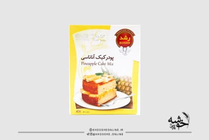 پودر کیک آناناسی رشد