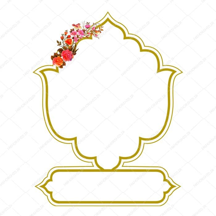 قاب و حاشیه لایه باز خاتم لاله اسلیمی ۳۴ psd — تصویر ۳