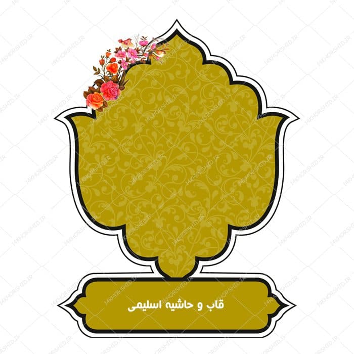 قاب و حاشیه لایه باز خاتم لاله اسلیمی ۳۴ psd — تصویر ۴