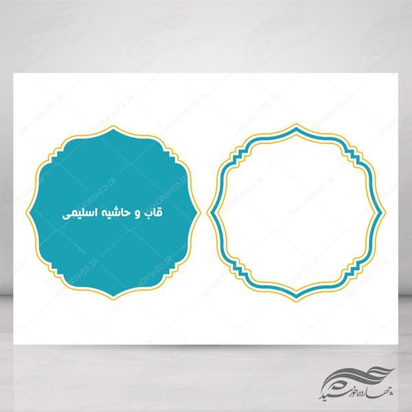 قاب و حاشیه لایه باز متن و تصویر خاتم اسلیمی ۲۹ psd