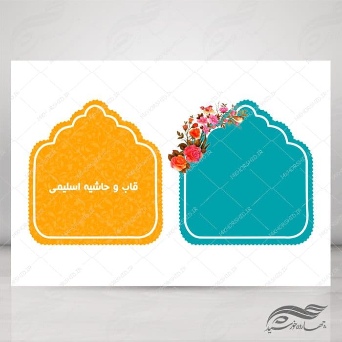 قاب و حاشیه لایه باز متن و تصویر خاتم اسلیمی ۲۸ psd