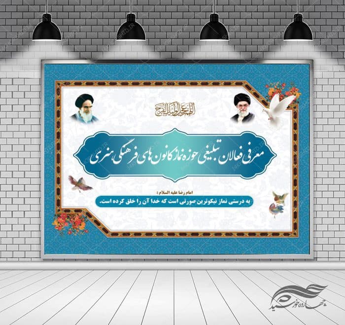 طرح بنر لایه باز پشت صحنه و جایگاه فرهنگی مذهبی ۱۰ psd