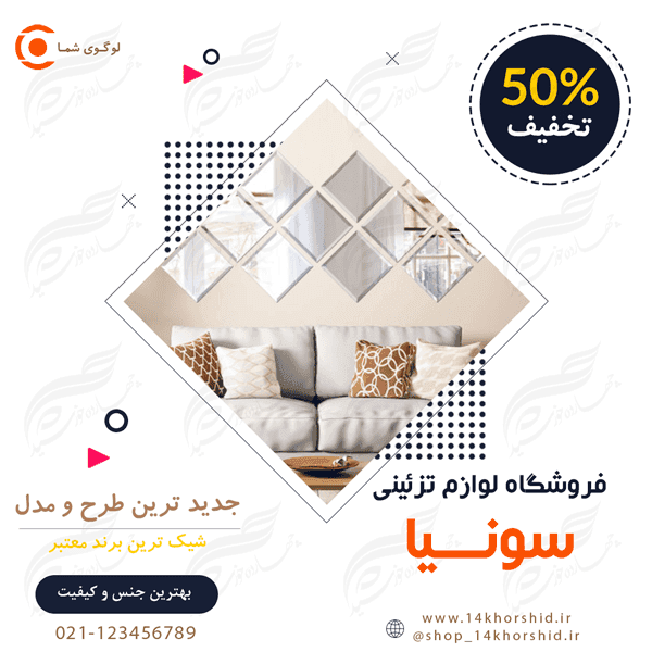 بنر پست لایه باز اینستاگرام لوازم تزئینی ۷۱ psd — تصویر ۳