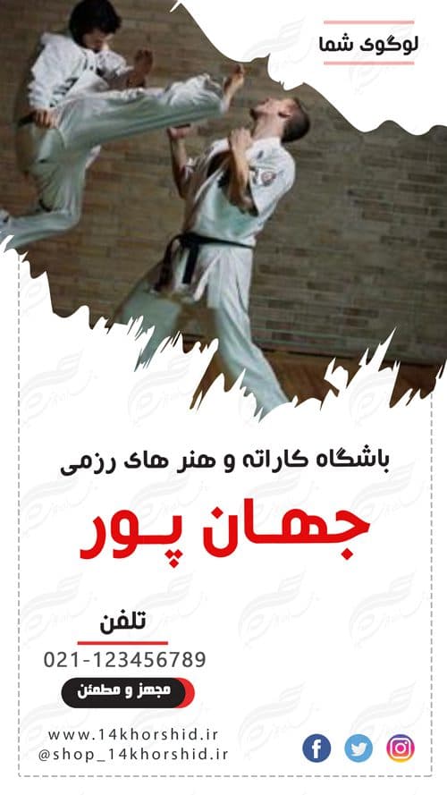 استوری اینستاگرام لایه باز باشگاه ورزشی ۶ psd — تصویر ۲