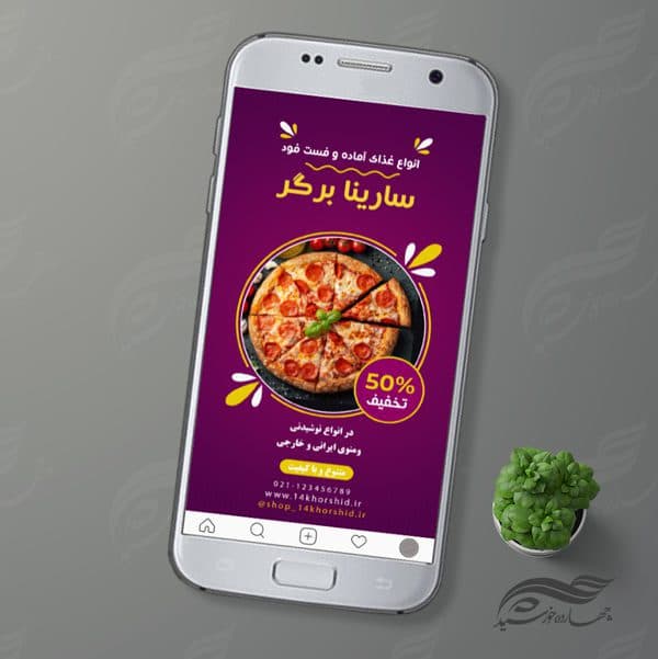 استوری اینستاگرام لایه باز غذا و رستوران ۱ psd — تصویر ۲