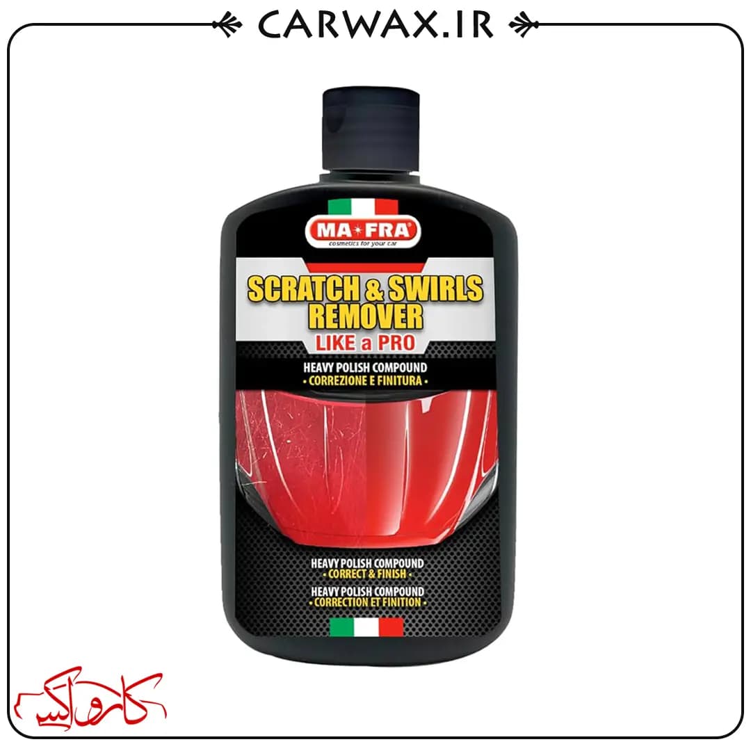 پولیش زبر از بین برنده خط و خش 250 میلی لیتری مفرا Mafra Scratch & Swilrs Remover 250ml