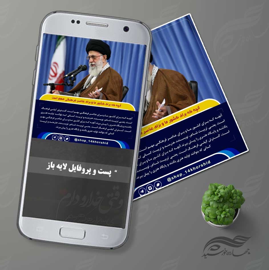 قالب لایه باز پست و پروفایل خبری ۳ psd