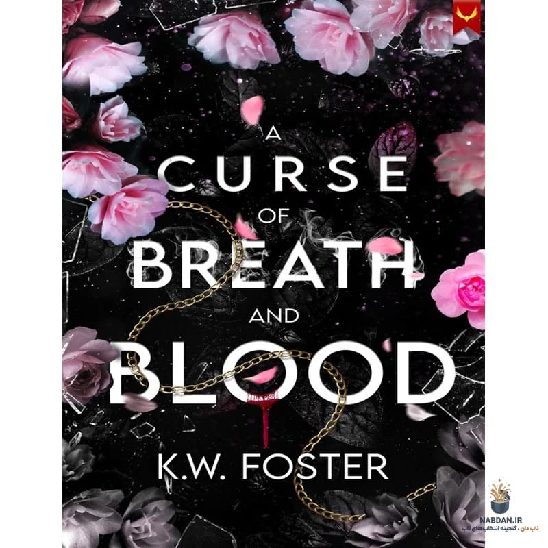 کتاب نفرین نفس و خون (A Curse of Breath and Blood) نسخه انگلیسی PDF | کی. دابلیو. فاستر — تصویر ۲