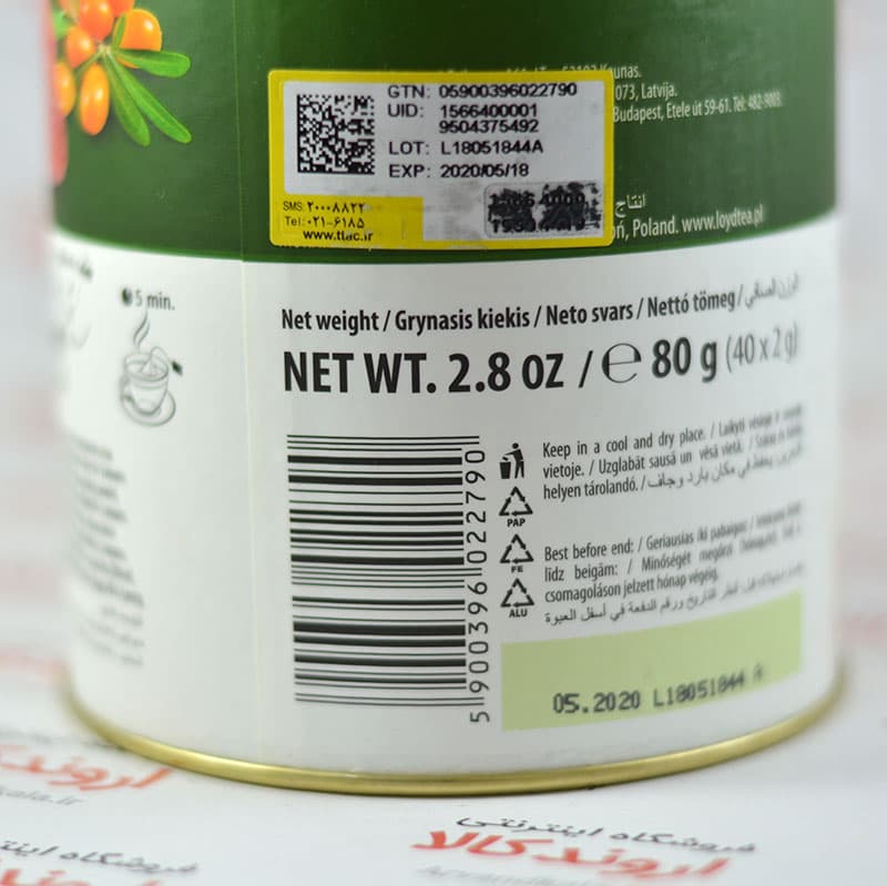 دمنوش گیاهی لوید Loyd مدل Raspberry — تصویر ۲
