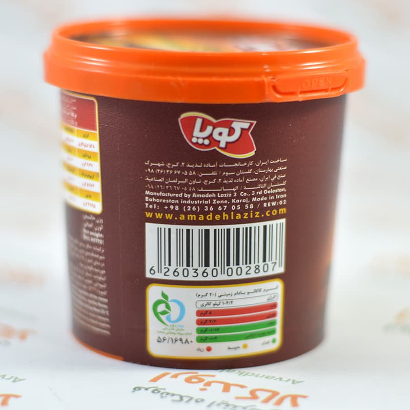 کرم کاکائو کوپا COPA مدل PEANUT — تصویر ۳